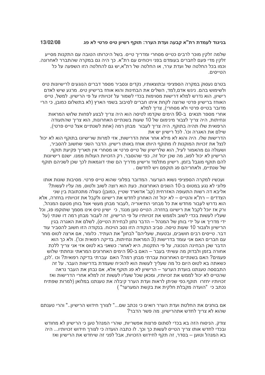 PPL – עמוד 1