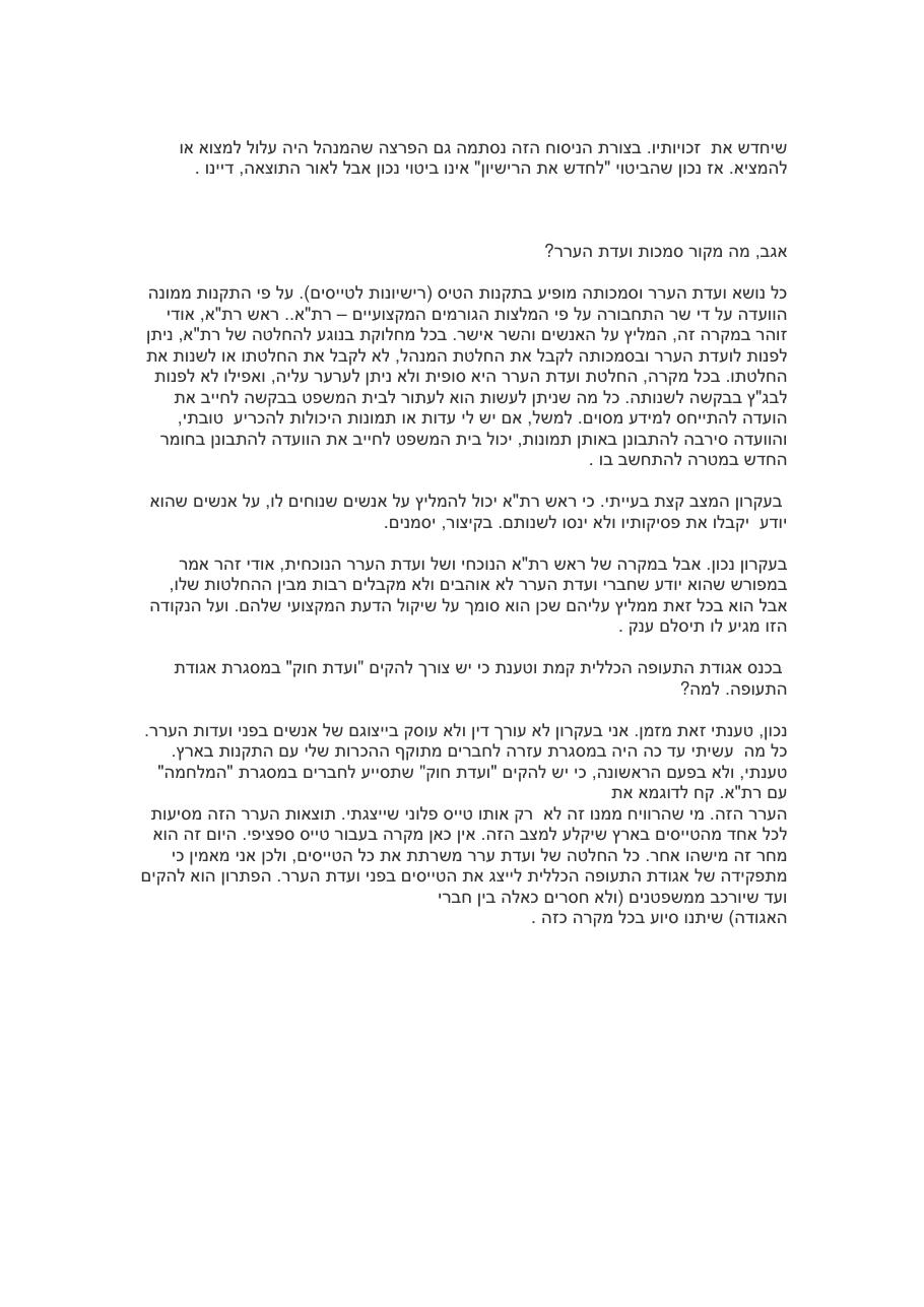 PPL – עמוד 2