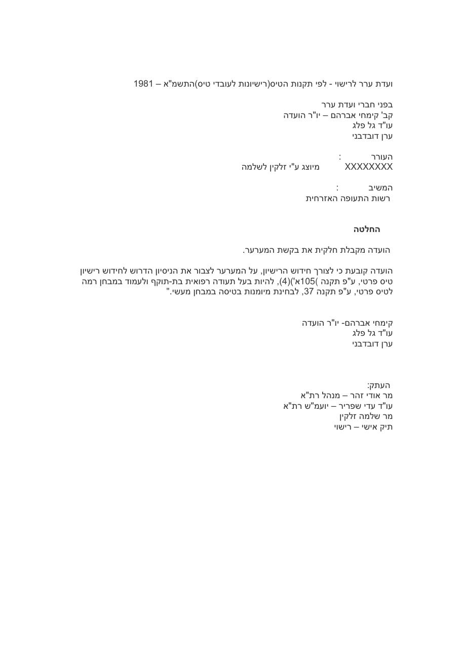 PPL – עמוד 3