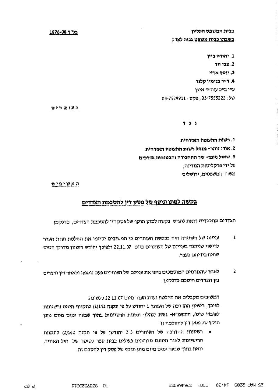 YB2 – עמוד 1