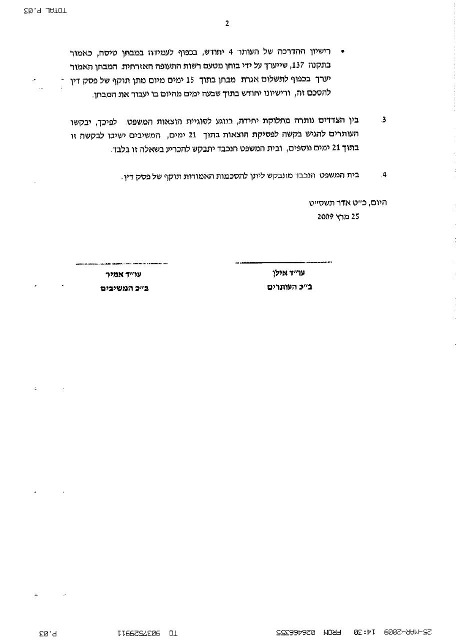 YB2 – עמוד 2