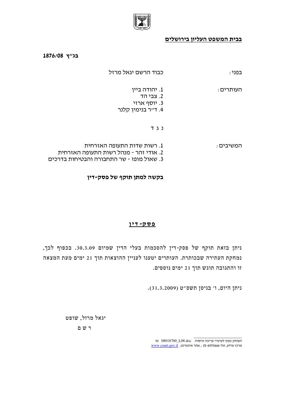 YB3 – עמוד 1