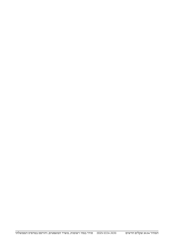 aviationLawDraft2010 – עמוד 148