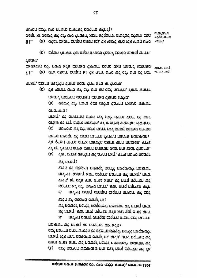 law2 – עמוד 16