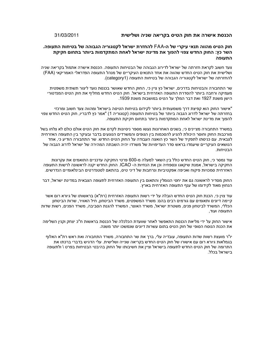 newlaw – עמוד 1