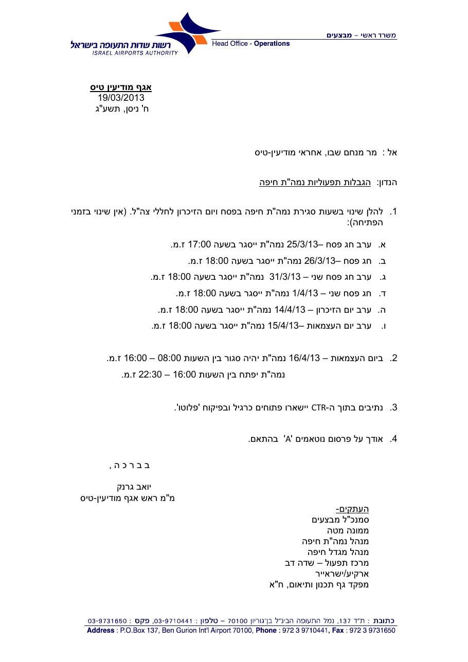 לידיעה המלאה – עמוד 1