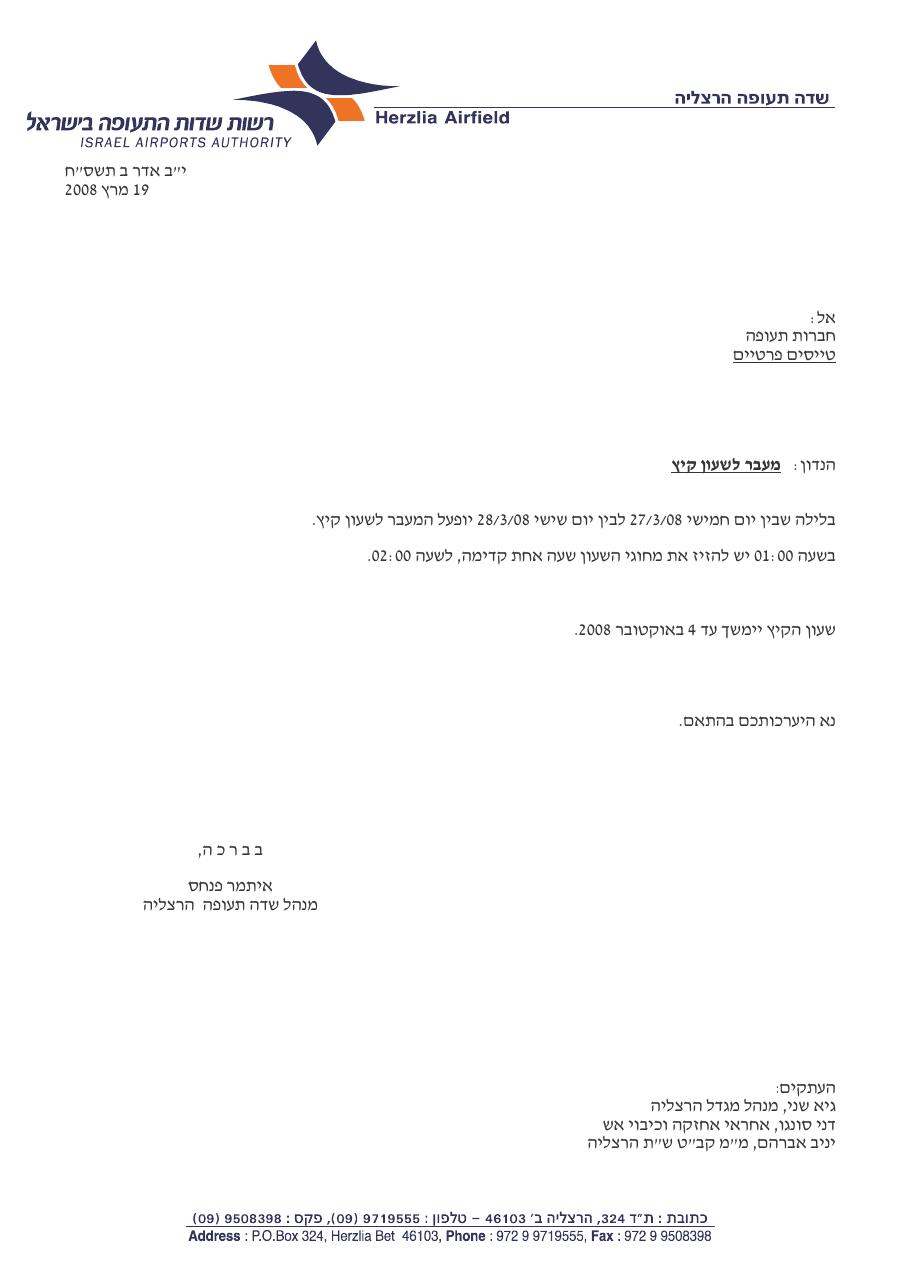 day light saving – עמוד 1