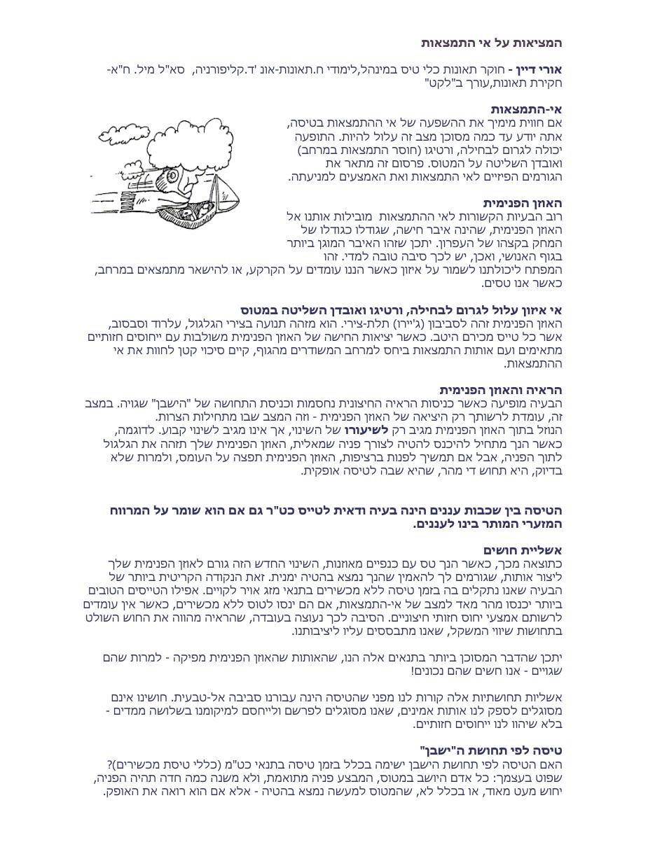 vertigo – עמוד 1
