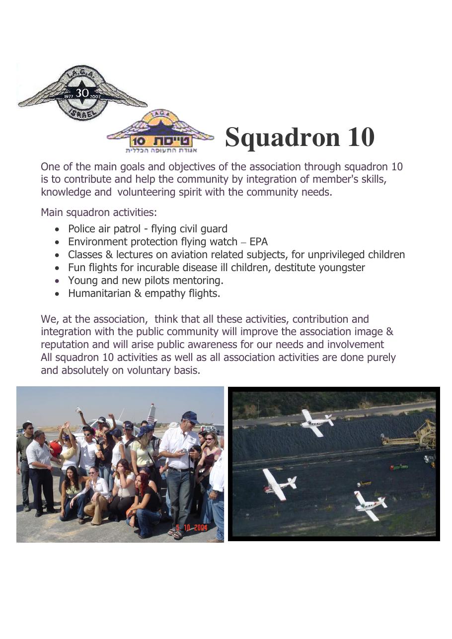 Sq10about – עמוד 1
