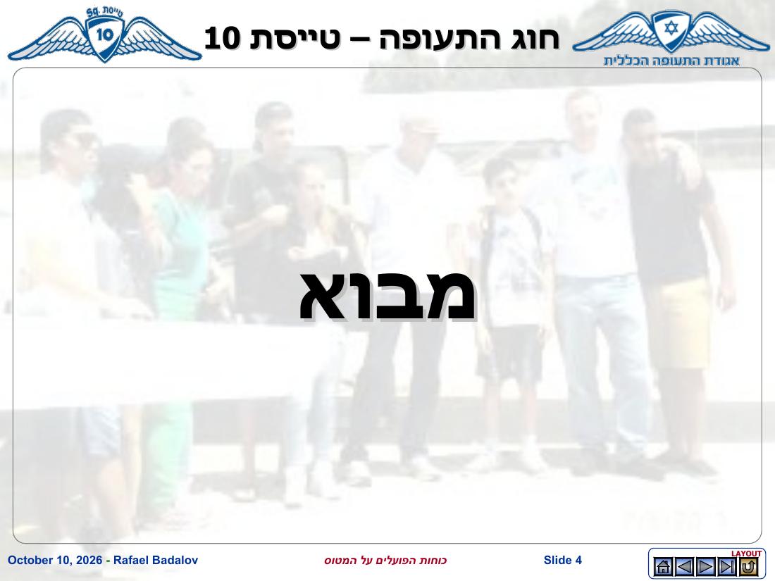 forces – עמוד 3
