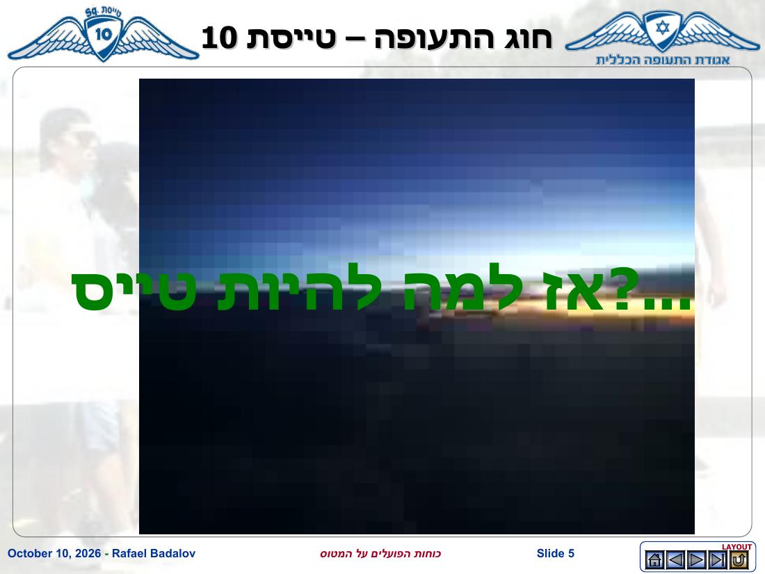 forces – עמוד 4