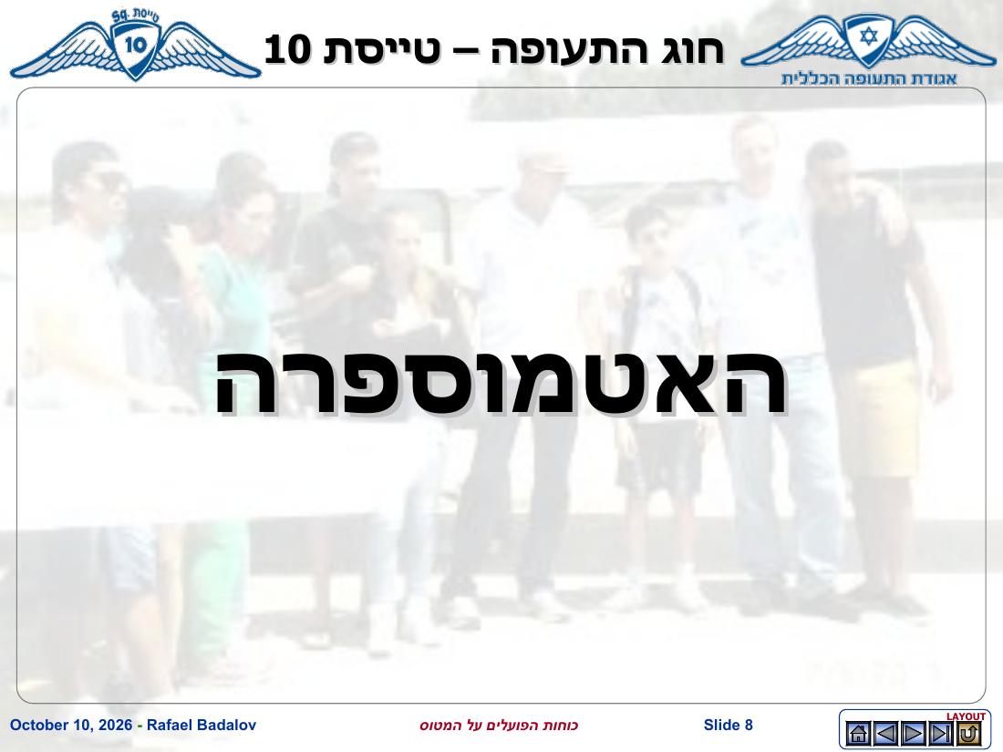forces – עמוד 7