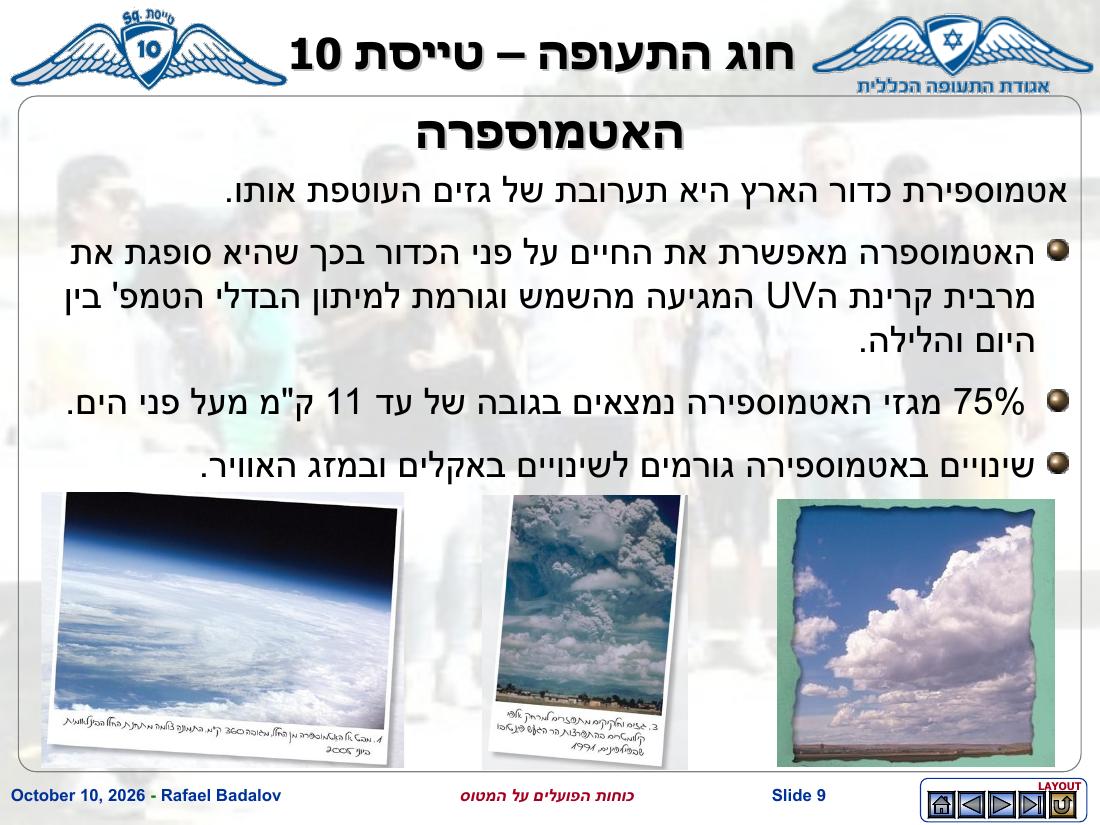 forces – עמוד 8