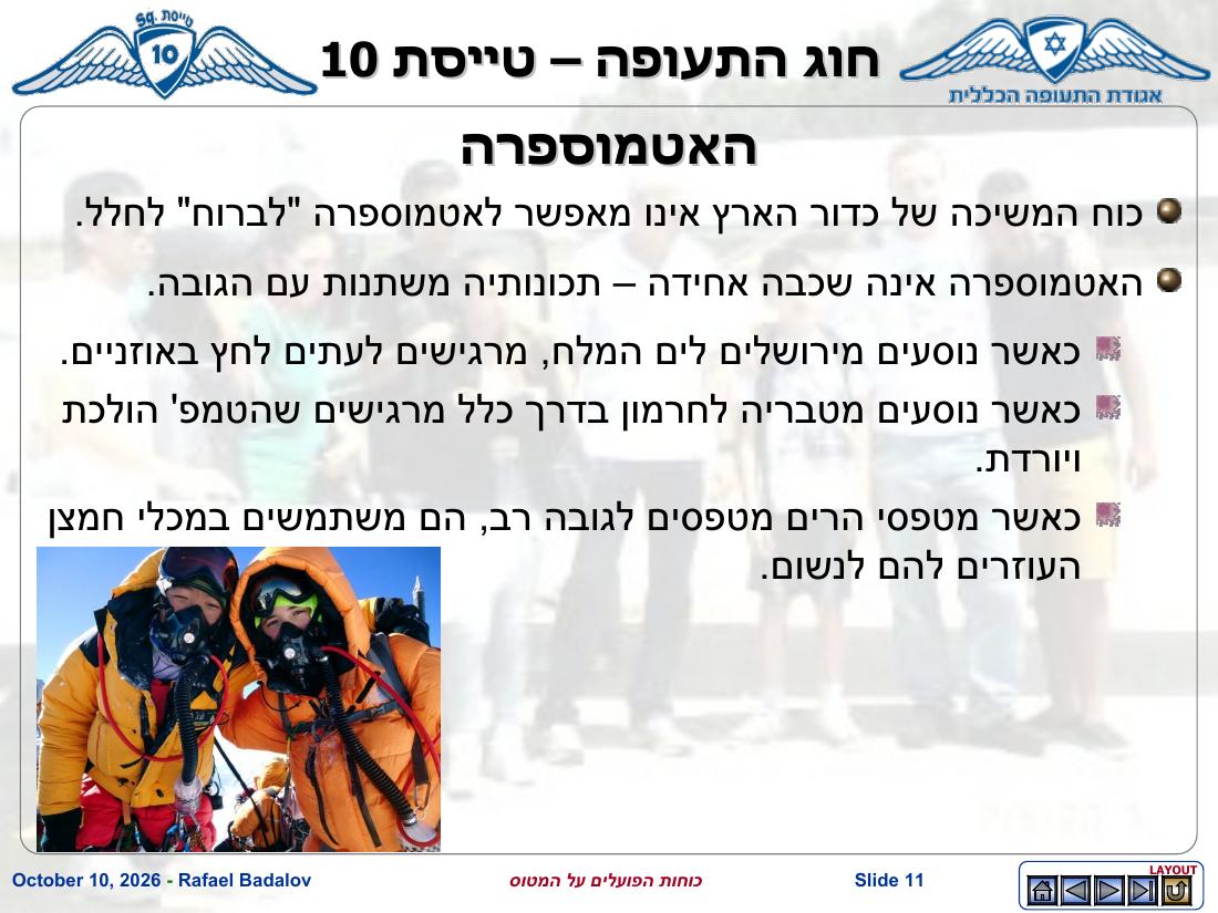forces – עמוד 10