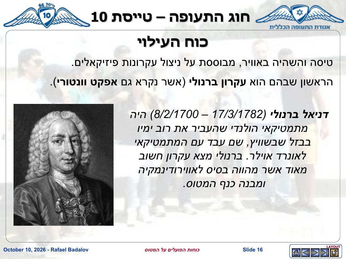 forces – עמוד 15