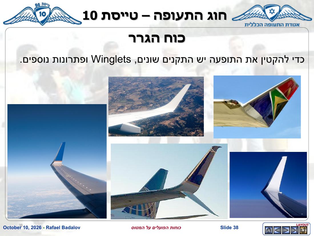 forces – עמוד 37