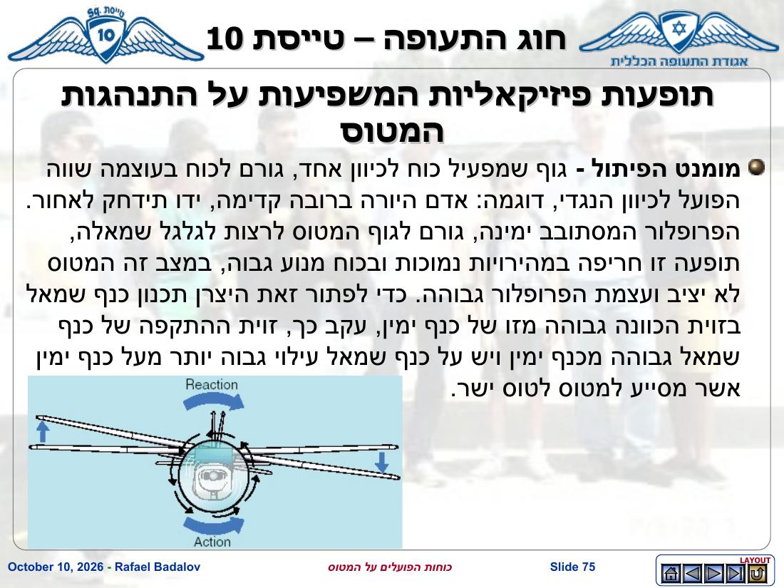 forces – עמוד 74