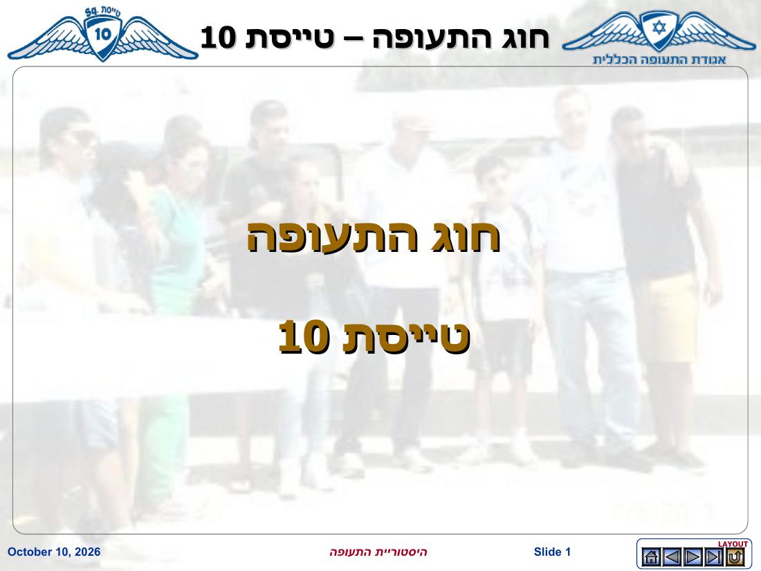 history – עמוד 1