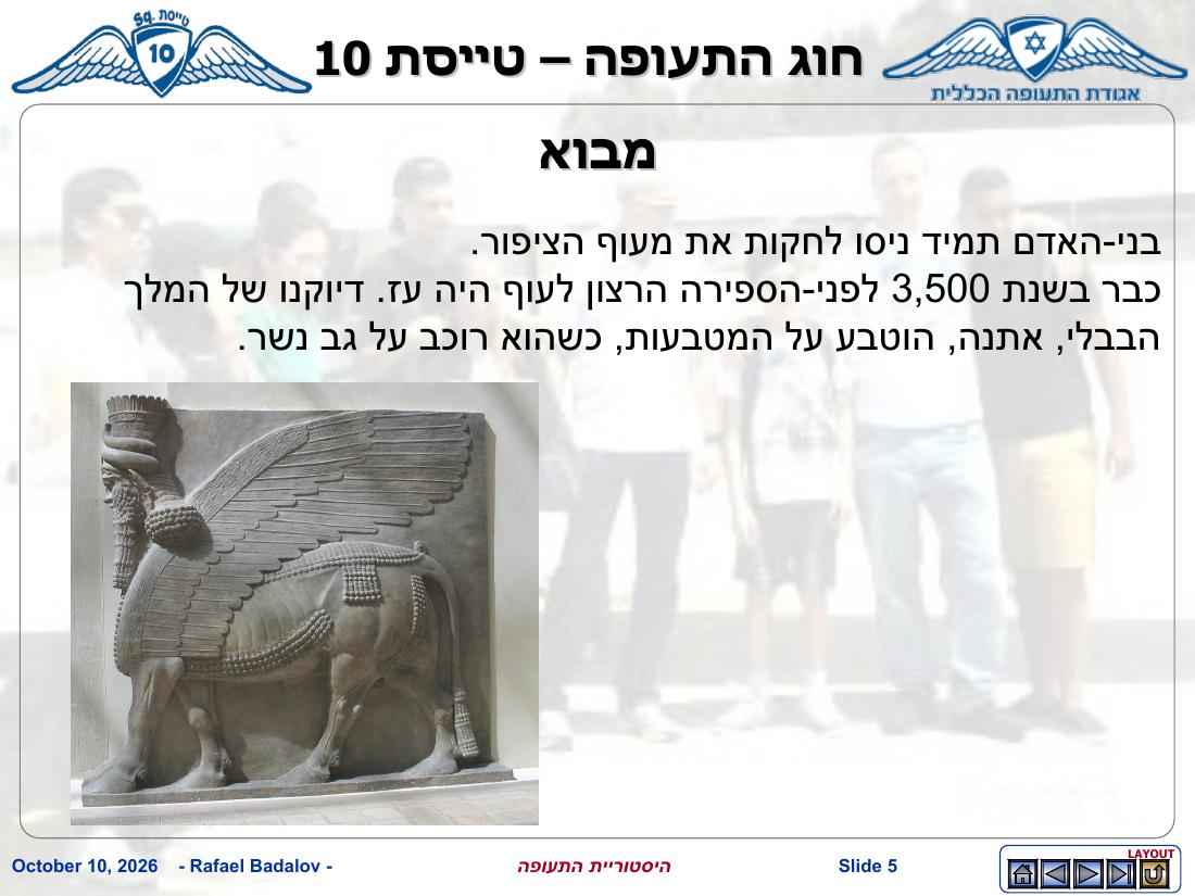 history – עמוד 4