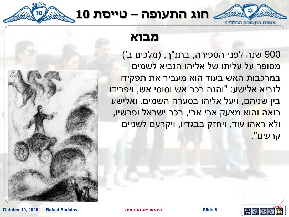 history – עמוד 5