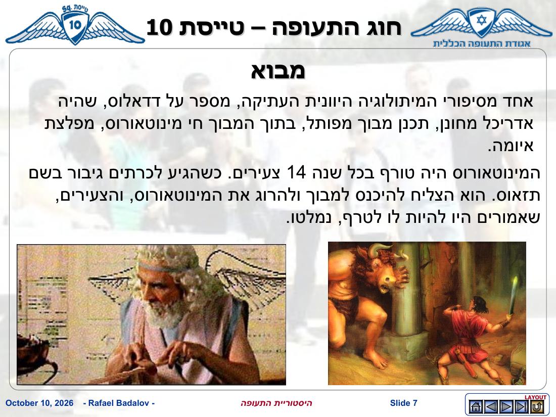 history – עמוד 6