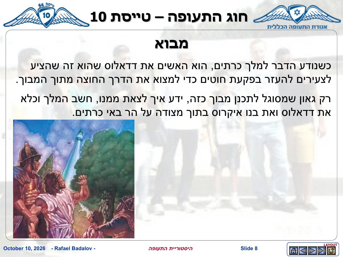 history – עמוד 7