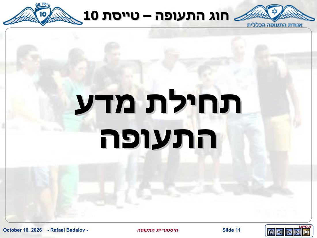 history – עמוד 10