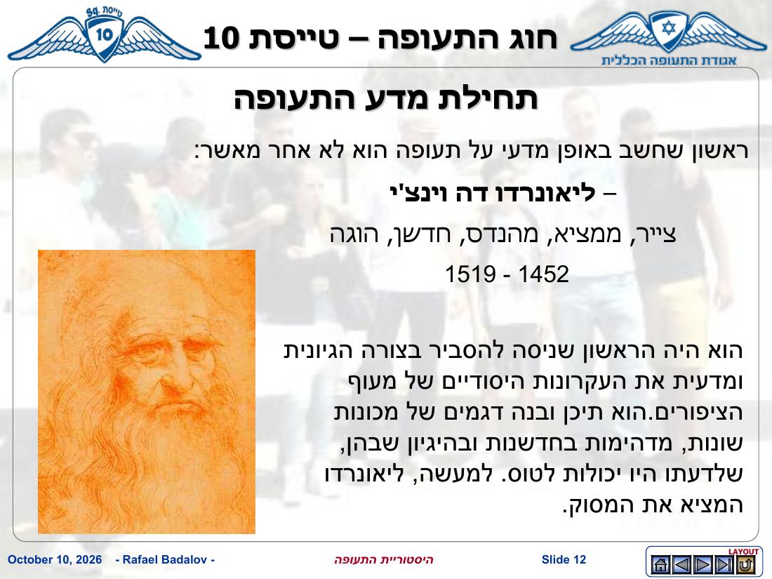 history – עמוד 11
