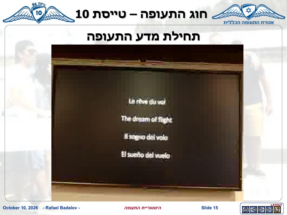 history – עמוד 14