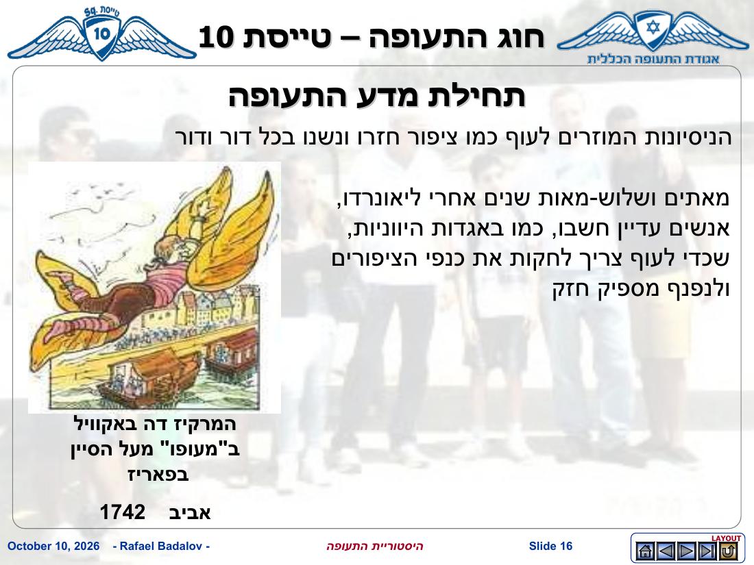 history – עמוד 15