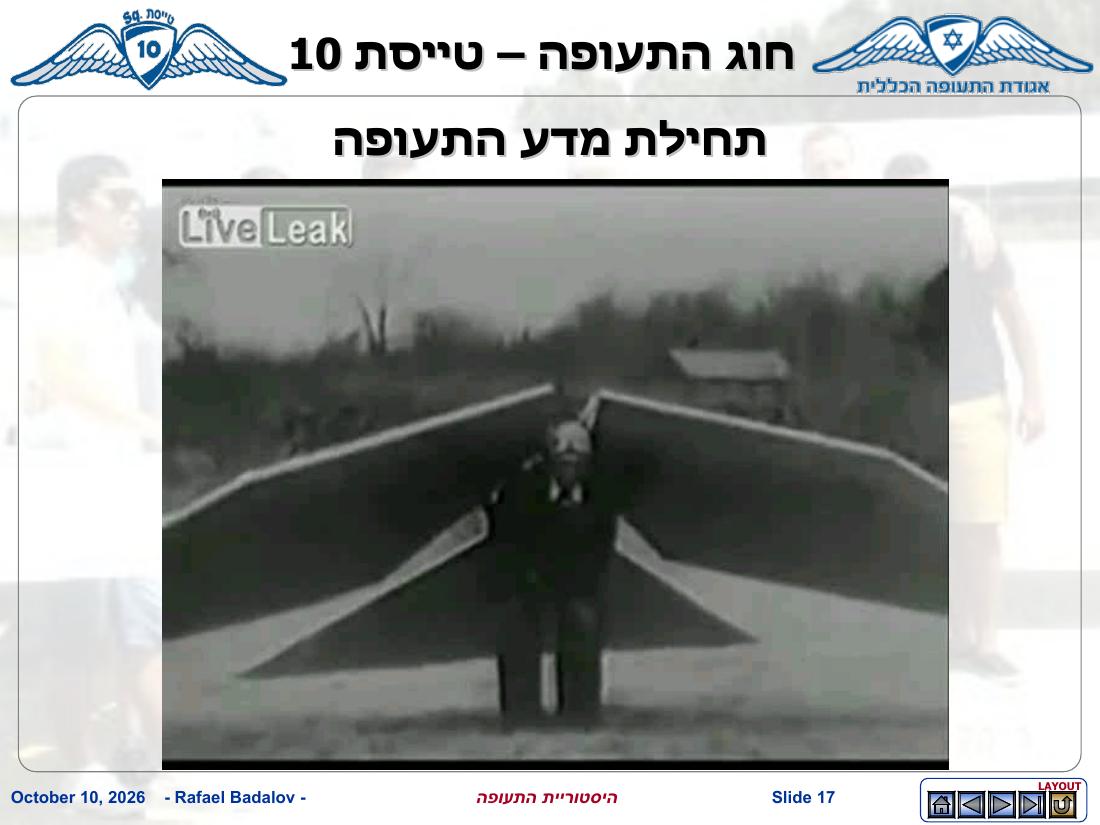 history – עמוד 16