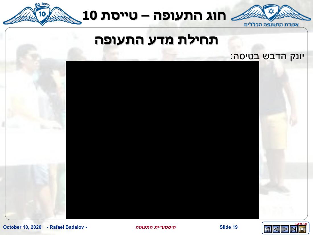 history – עמוד 18