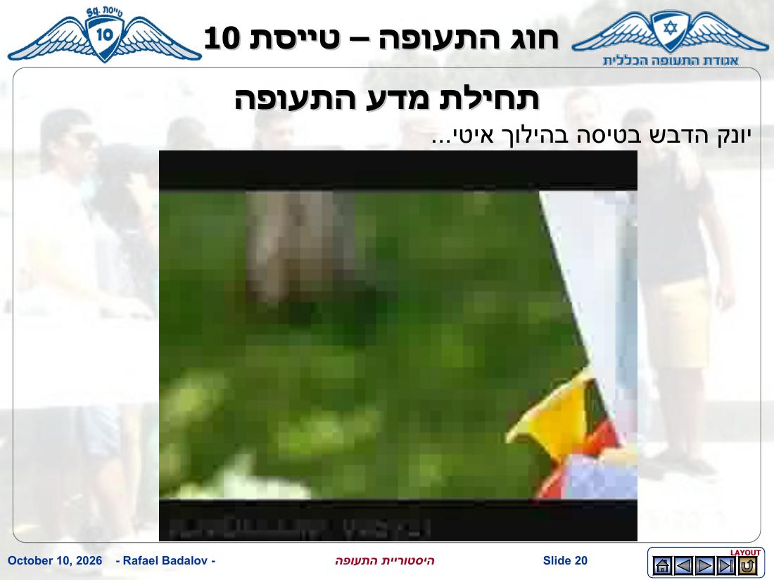 history – עמוד 19