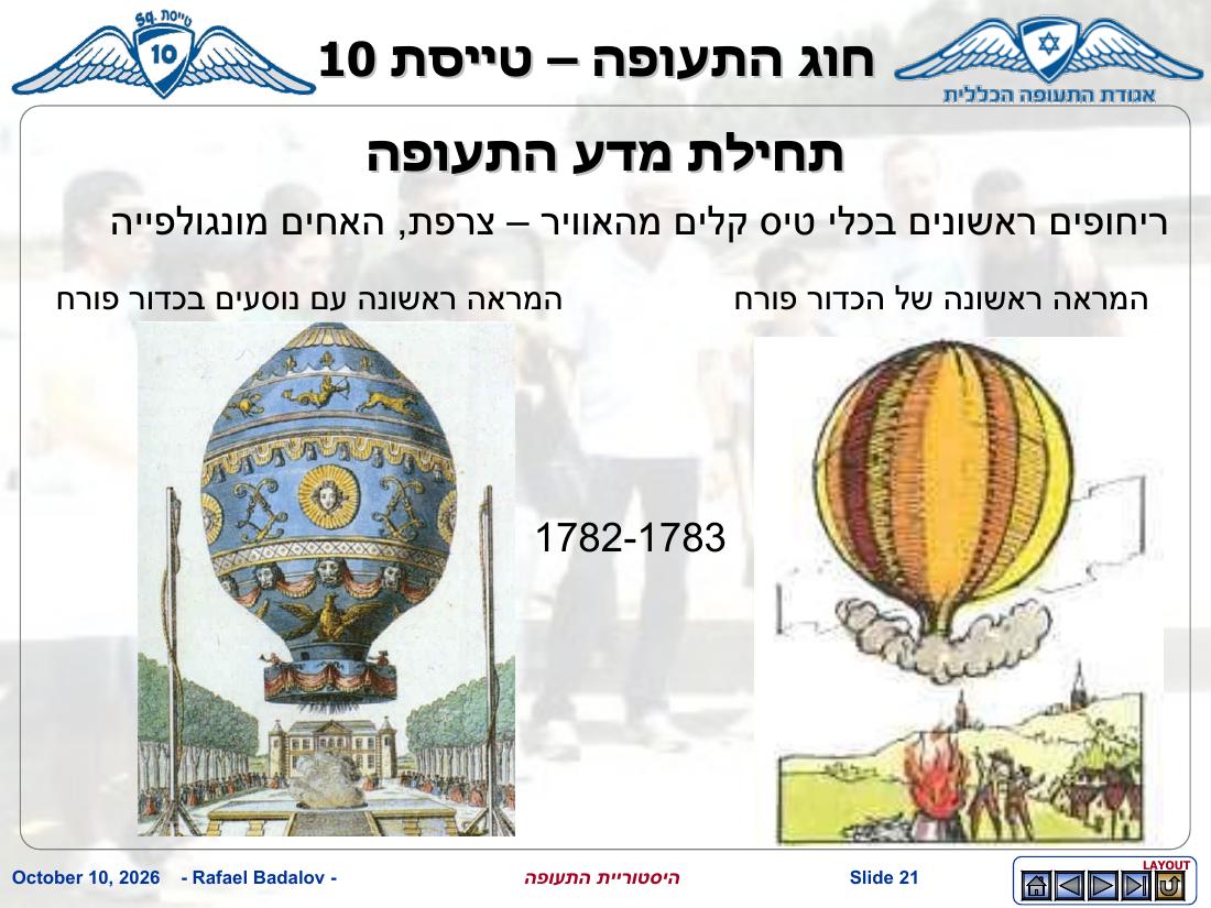 history – עמוד 20