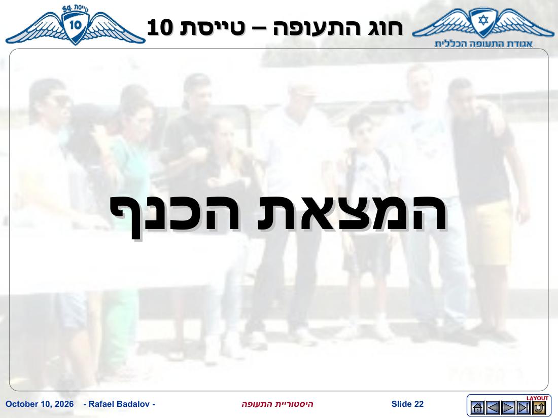 history – עמוד 21
