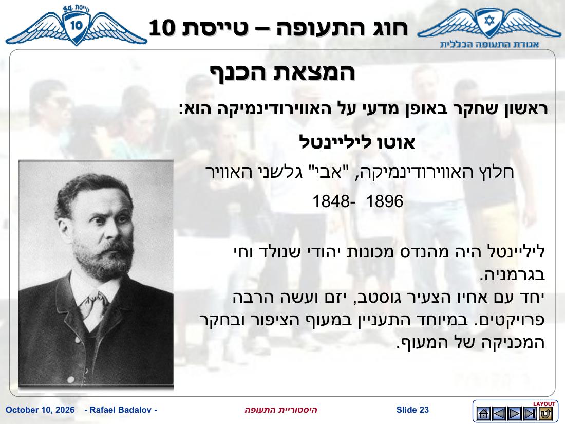 history – עמוד 22