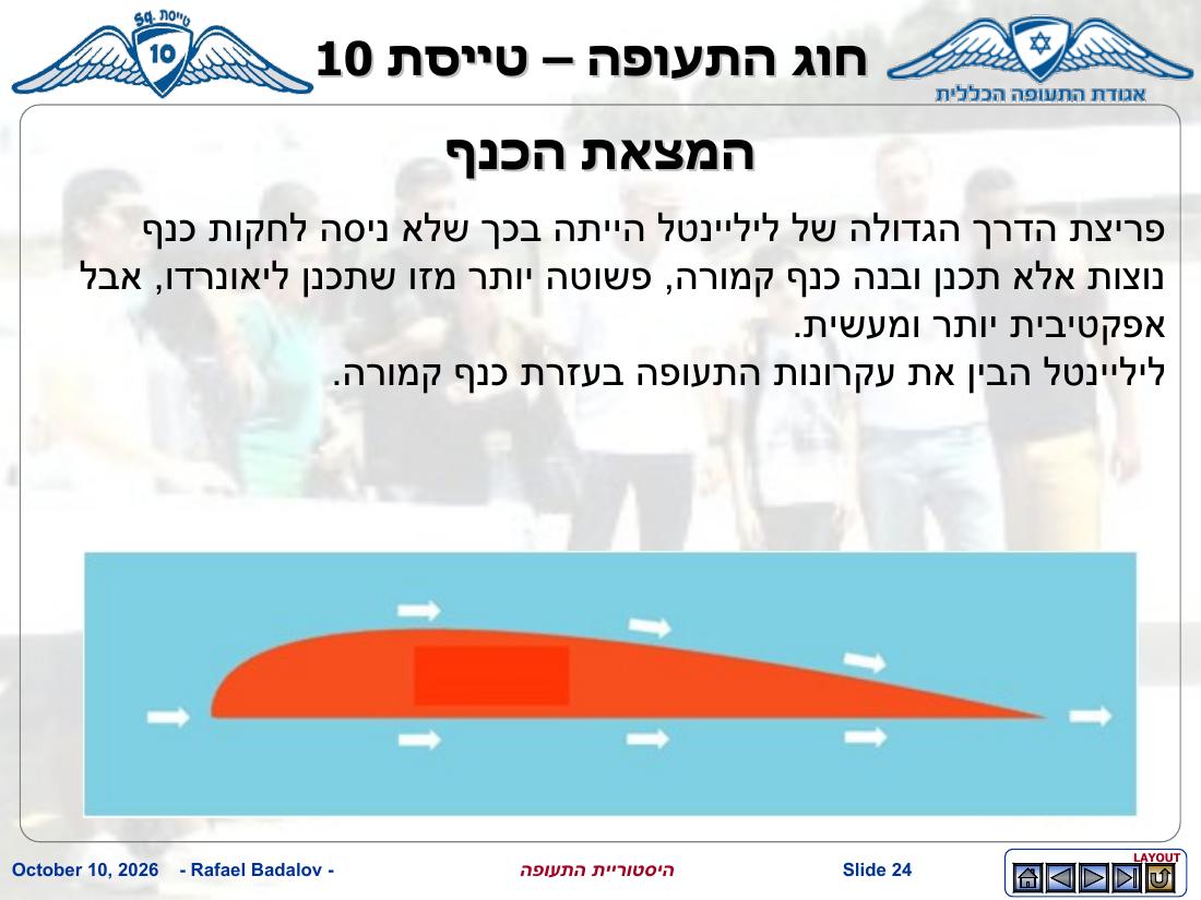 history – עמוד 23