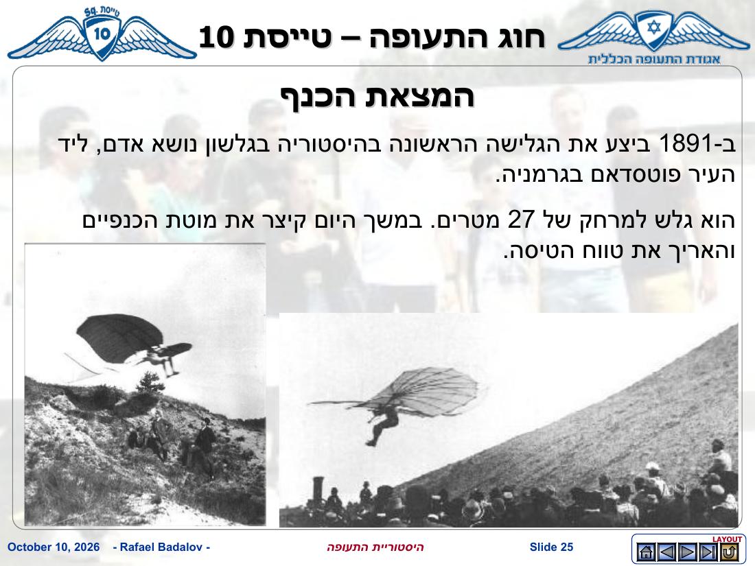 history – עמוד 24