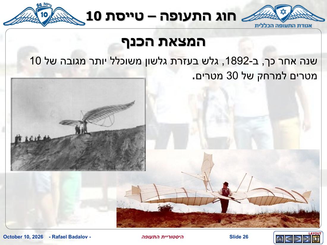 history – עמוד 25