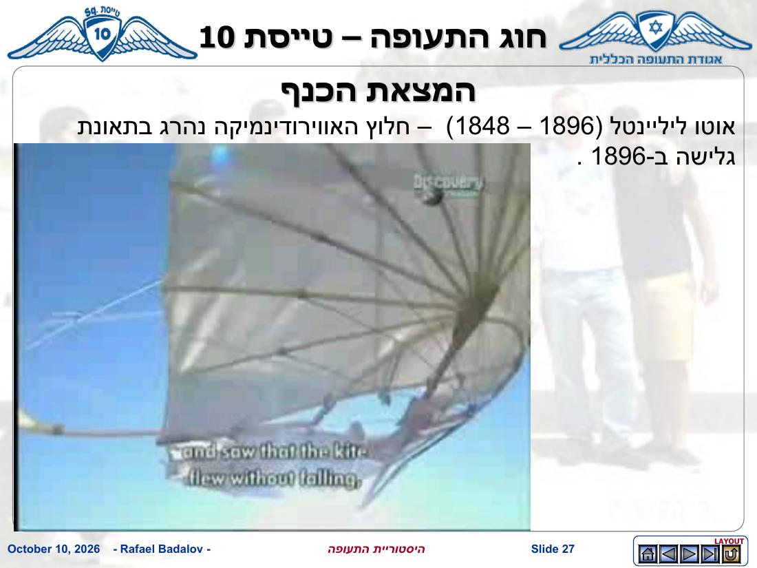 history – עמוד 26
