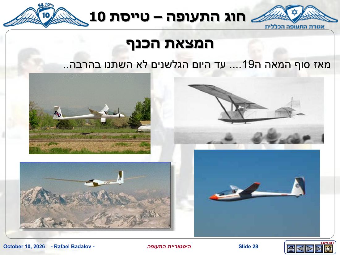 history – עמוד 27