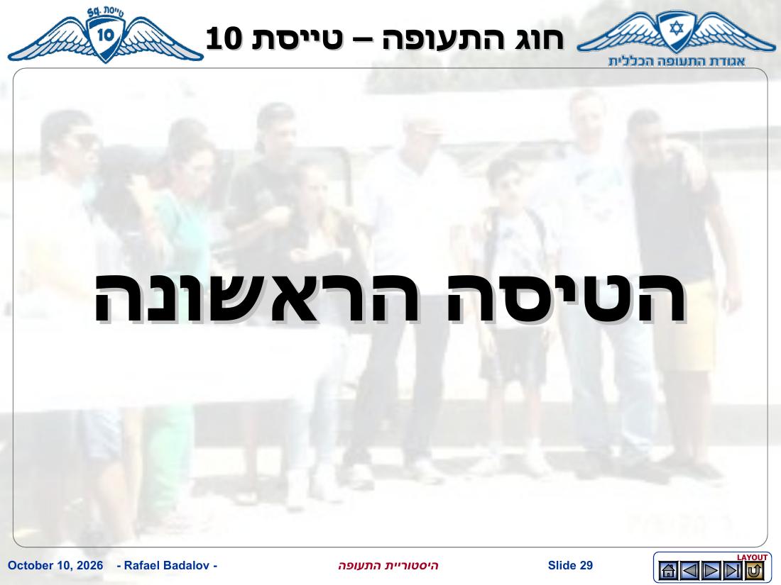 history – עמוד 28