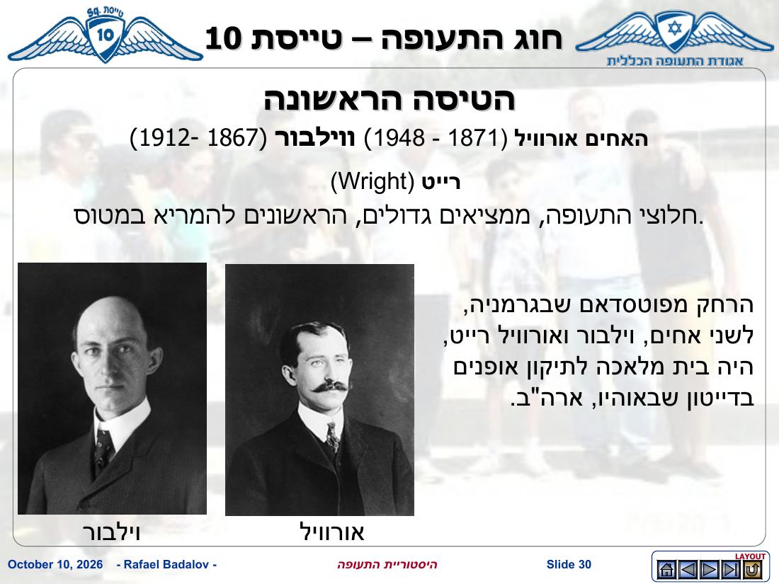 history – עמוד 29