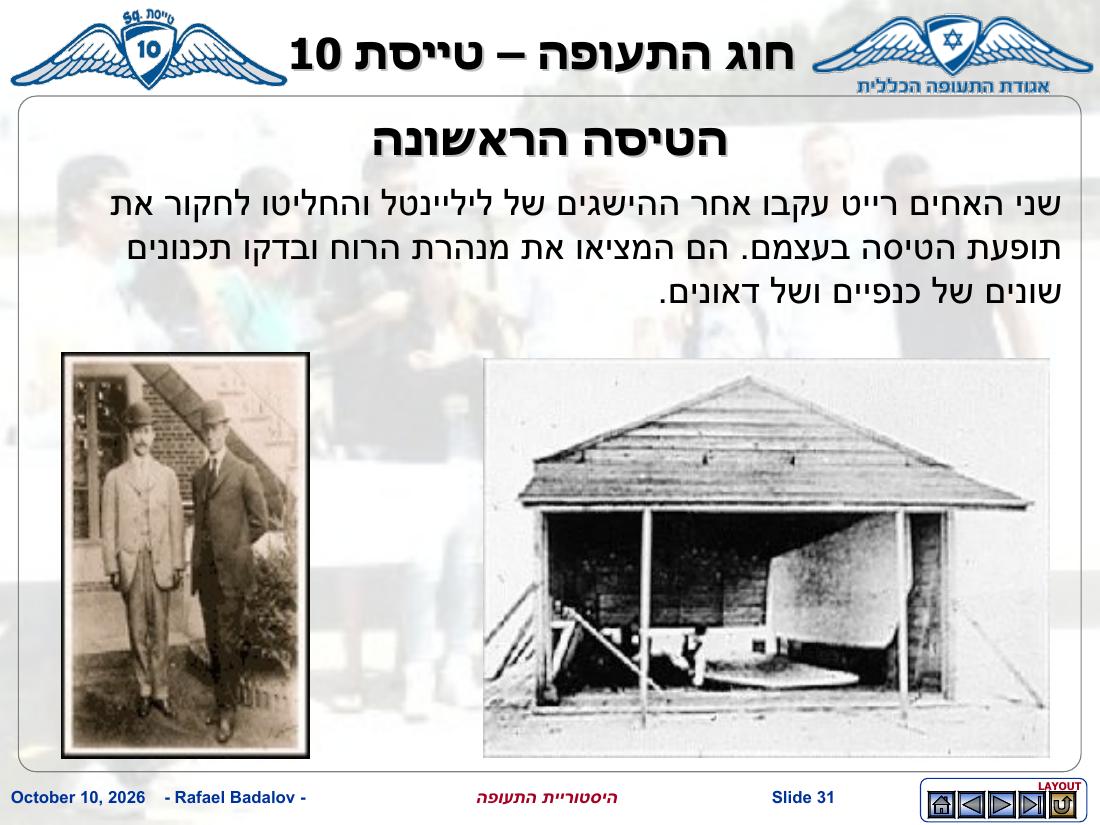 history – עמוד 30
