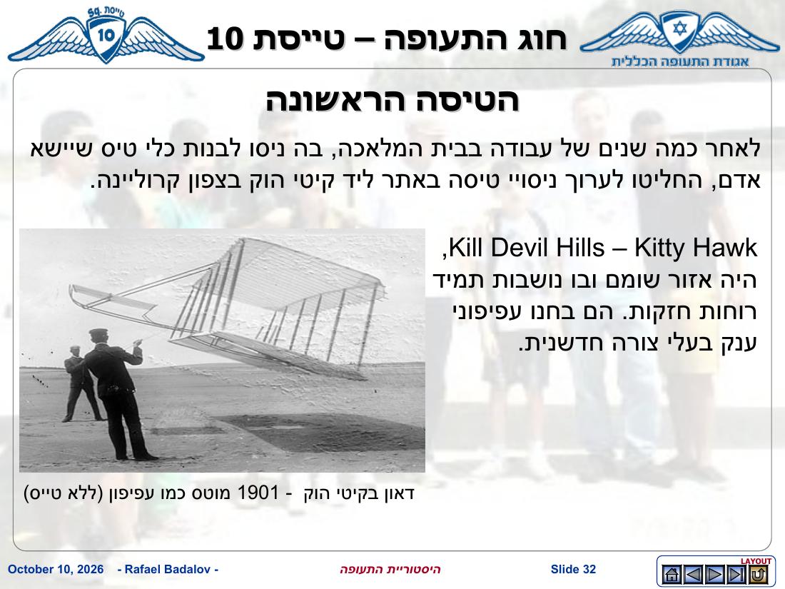 history – עמוד 31