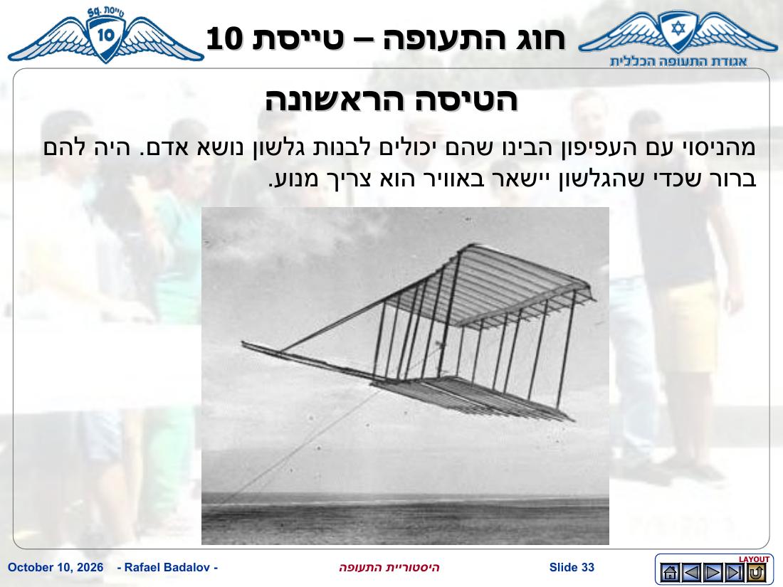 history – עמוד 32