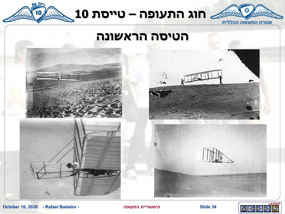 history – עמוד 33
