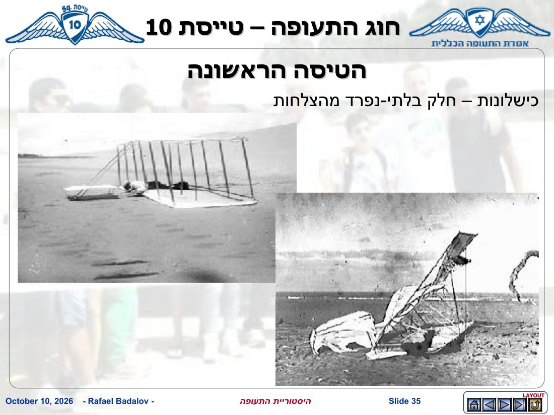 history – עמוד 34