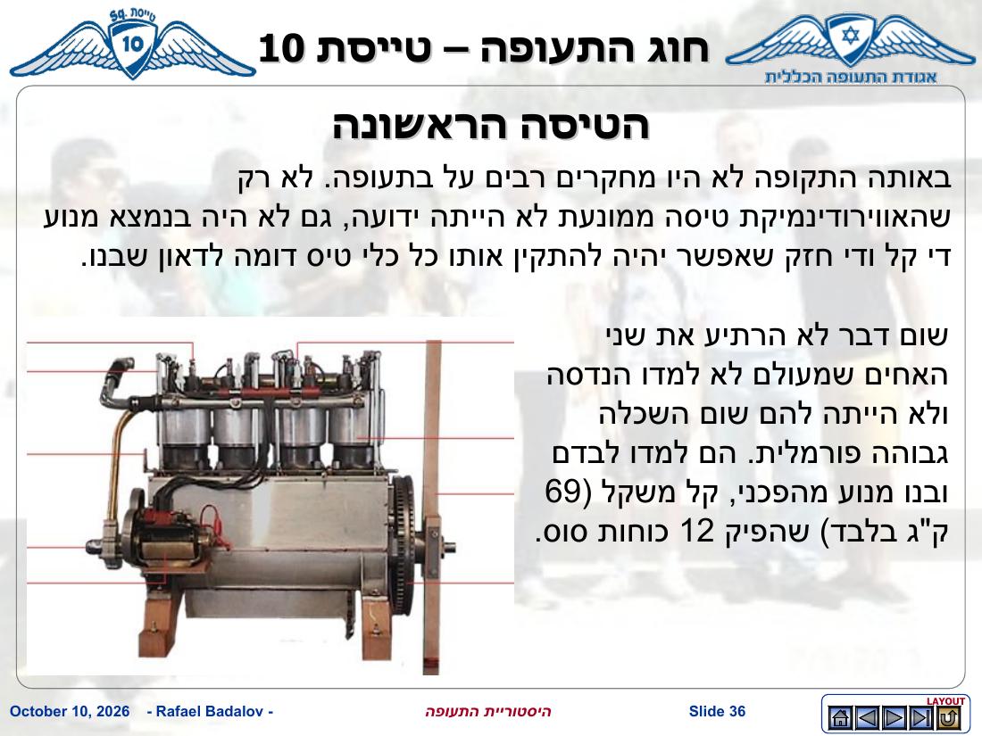 history – עמוד 35
