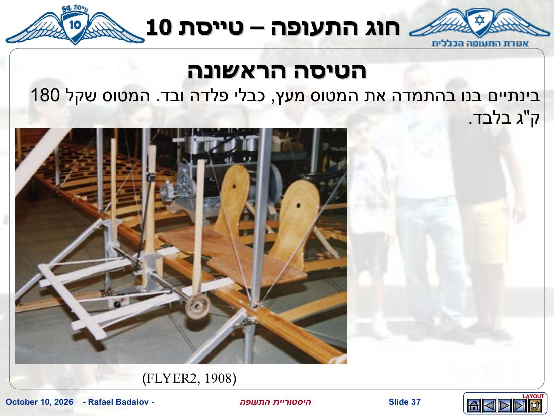 history – עמוד 36